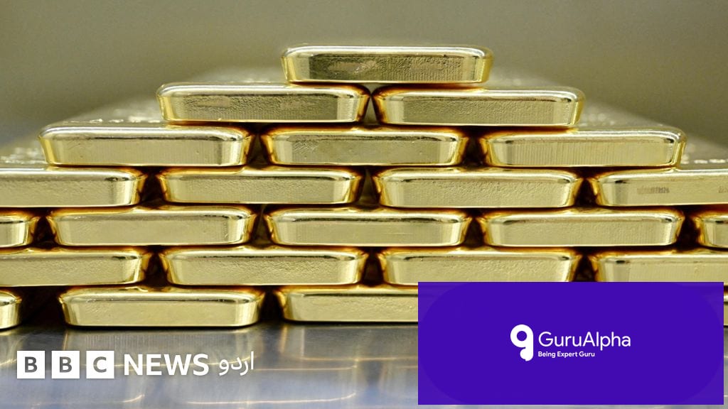 امریکہ سے سونا برطانیہ منتقل: نیدرلینڈز نے 86 ٹن سونا لندن منتقل کیوں کیا؟