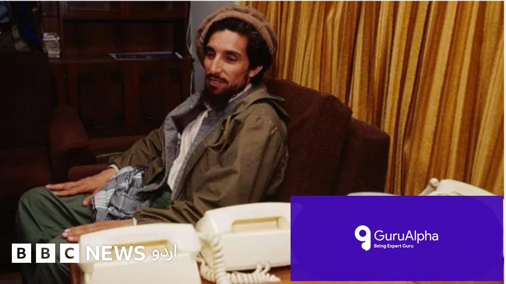 احمد شاہ مسعود کا سنسنی خیز قتل: نائن الیون سے دو دن پہلے کیا ہوا تھا؟