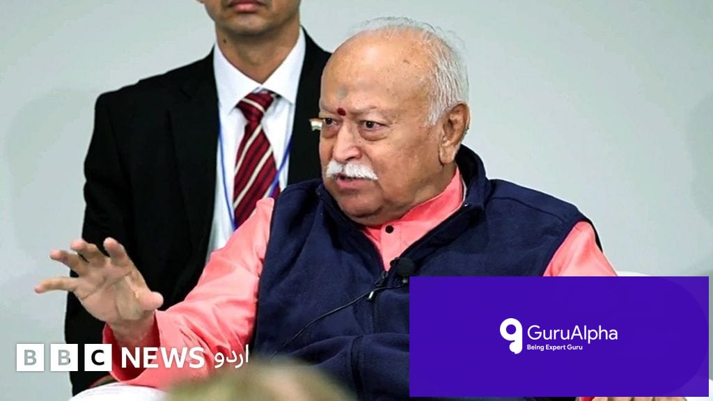 موہن بھاگوت کا ’مسلمانوں کے بغیر ہندو راشٹر نہیں‘ کا بیان: نظریاتی تبدیلی یا سفارتی ضرورت؟